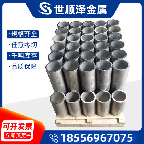 2319 铝合金 ALMG4.5MN 铝板 铝管 AlMg3Mn 5454 铝排 AlMg5 铝棒 - 图2