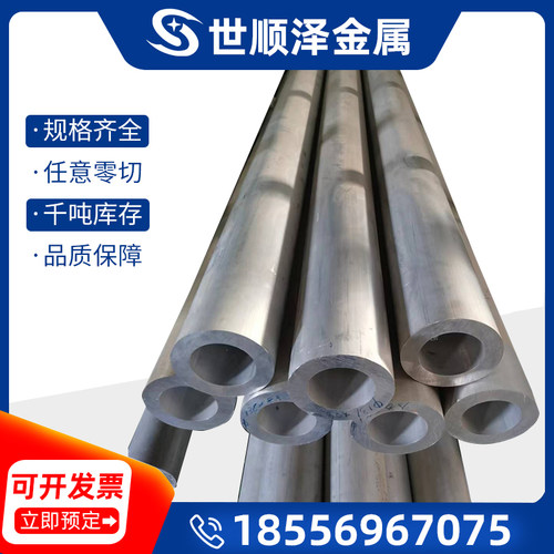 2319 铝合金 ALMG4.5MN 铝板 铝管 AlMg3Mn 5454 铝排 AlMg5 铝棒 - 图1