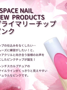 SpaceNail日本可拆卸美甲工具