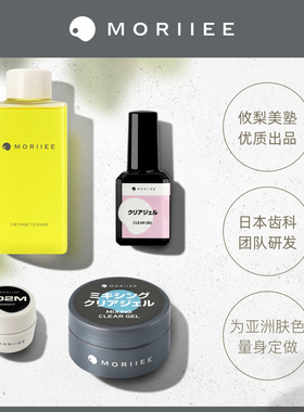 日本进口Moriiee美甲笔刷