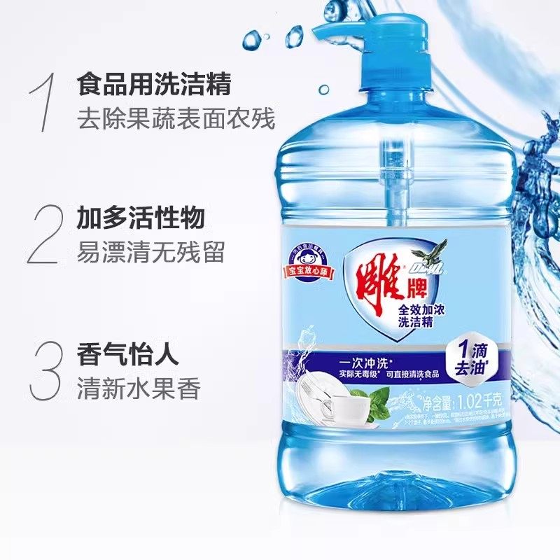 雕牌洗洁精小瓶便携装清洁剂厨房去油果蔬洗涤剂家用实惠大瓶装,淘宝优惠券,粉丝福利购,淘宝优惠卷