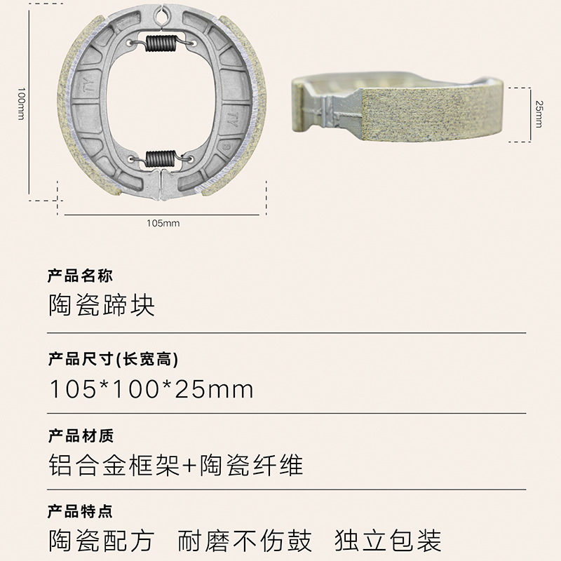 雅迪电动车前后刹车片110鼓刹块刹车皮CG125刹车蹄块爱玛台铃刹车 - 图2