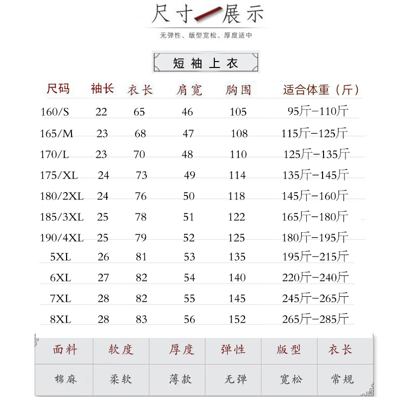 夏季棉麻中老年爸爸短袖唐装休闲中国风套装男中式上衣衬衫太极服-图3