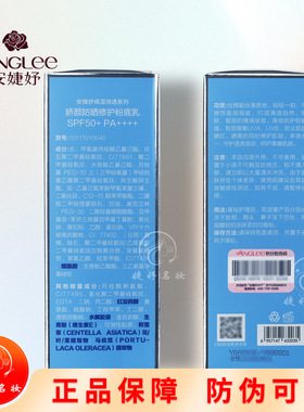 安婕妤娇颜防晒修护粉底乳SPF50