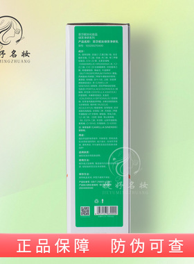 菲莎妮丝控油保湿油混肌肤乳液