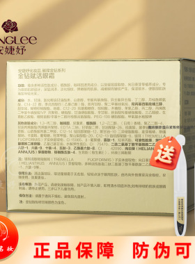 安婕妤金钻赋活眼霜30ml加量版