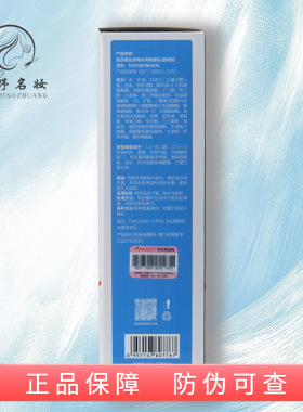 菲莎妮丝深海水润保湿乳滋润型
