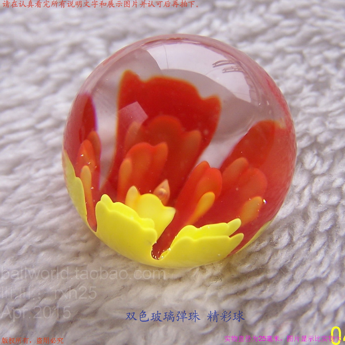 衍碧丹炫美双色玻璃珠25mm精彩球心意花球玻璃弹珠工艺品摆件溜子 - 图1