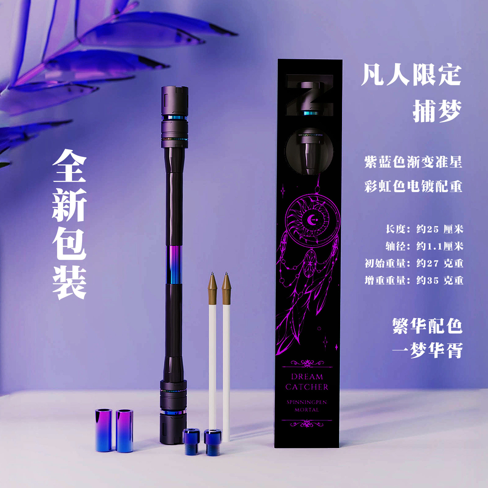 Nope先生凡人转笔2024限定新品网红同款高颜值专业比赛专用转转笔,淘宝优惠券,粉丝福利购,淘宝优惠卷