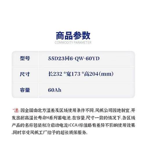 适配比亚迪F3L3现代悦动朗动丰田花冠卡罗拉电瓶原装风帆55D23L - 图1