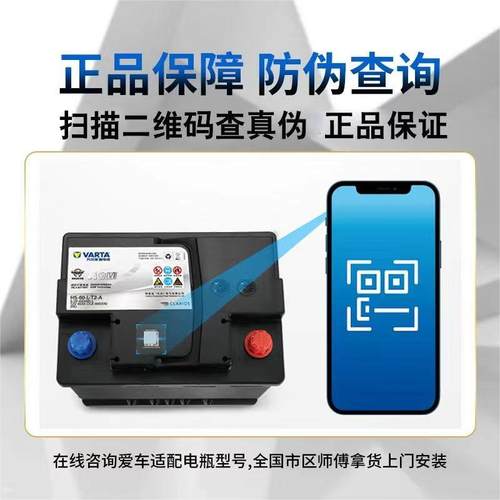 适配索兰托纳智捷7皮卡车陆巡原装电瓶瓦尔塔蓄电池12v80Ah95d31 - 图0