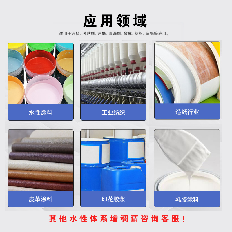 润佳印花增稠剂丝印水性涂料乳液纺织高固含301PTF增稠水相增稠剂,淘宝优惠券,粉丝福利购,淘宝优惠卷