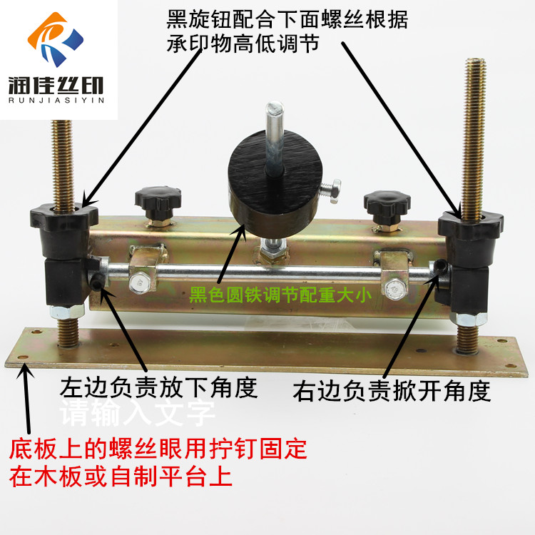 润佳丝印机头简易丝印机可调高低丝印机头立体丝印机丝网印刷平台-图2