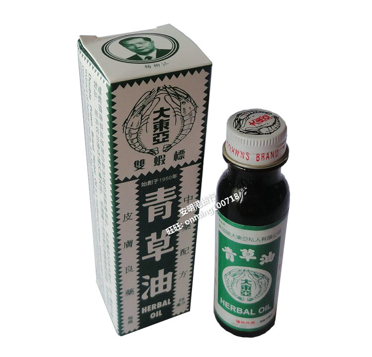 包郵 香港正品 大東亞雙蝦牌青草油28ml