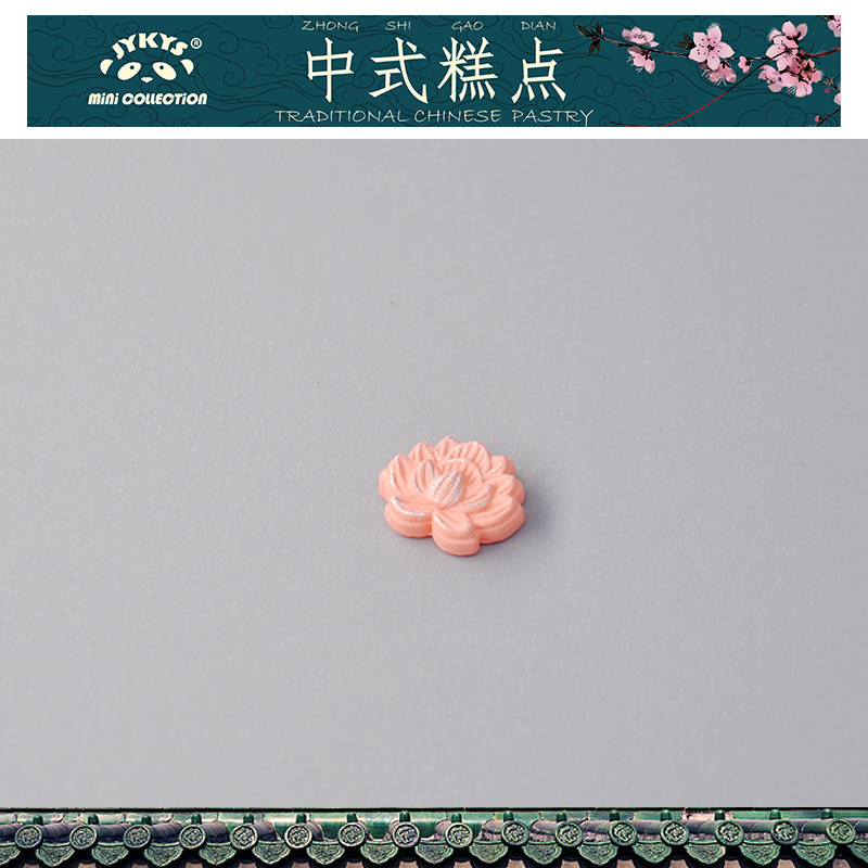 JYKYS 正版散货食玩散件 中式糕点食玩 厨房收纳糕点月饼绝版收藏 - 图2