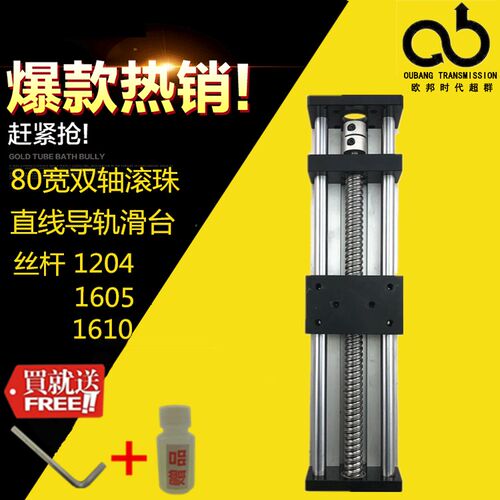 双光轴滚珠丝杆滑台精密模组可装42/57步进电机直线导轨工作台 - 图0