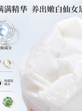 欧丽源保养足膜（嫩足/去角质）