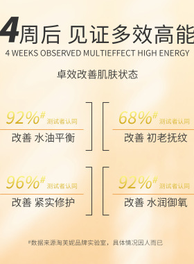 富勒烯胎盘素精华液淘芙妮