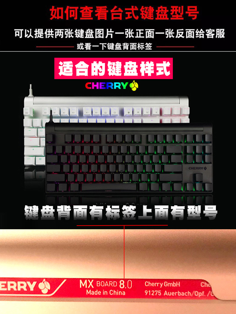 Cherry樱桃MX 1.0 Board6.0 8.0 5.0机械键盘防尘保护膜G80-3930 - 图2