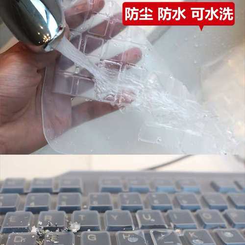 天翅键盘膜适合斗鱼DKM150英菲克V910 V960机械键盘保护膜按键防尘套104键台式机电脑凹凸垫罩透明键位膜配件 - 图2