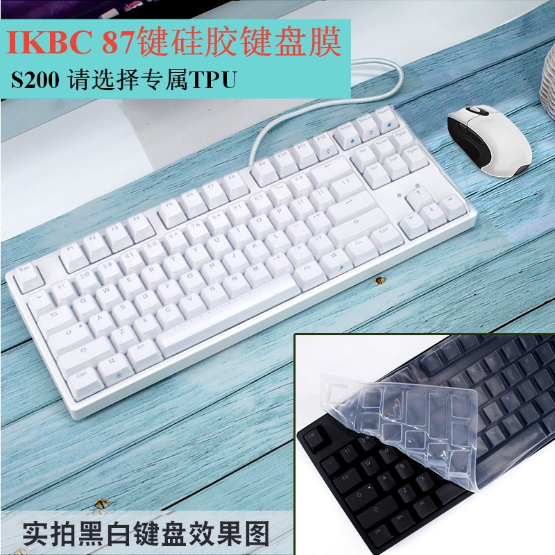 IKBC C87 C104 D108键C210机械键盘保护膜F410 G87 C200 W200 W21 - 图2