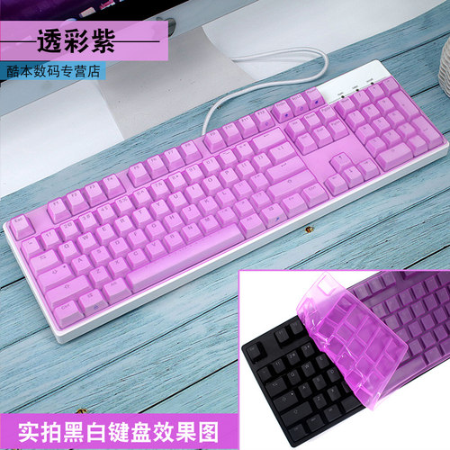 天翅键盘膜适合RK R104键盘保护膜104机械键盘键贴R87防尘罩套按键罩子 - 图1