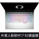 2021 Alienware M15M17