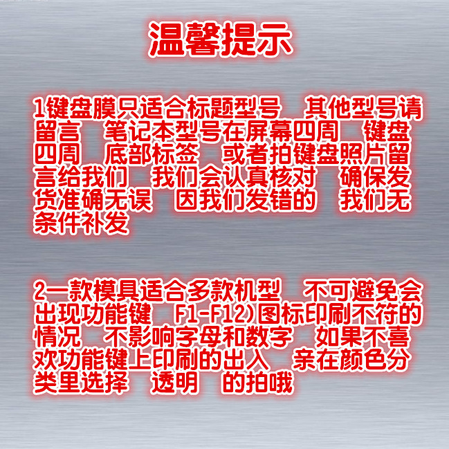 联想Y700 15.6英寸Y500 G510键盘保护贴膜S510P Y580 v4000 B51 E50 E51 M51-80防护垫套G575 Y570 Z585 Z560 - 图2