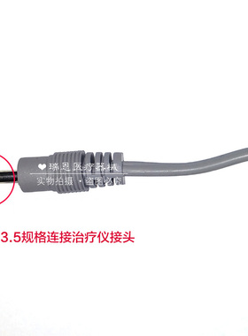 3.5头一拖二中频按摩仪电极线插针连接导线数码经络通电疗仪配件