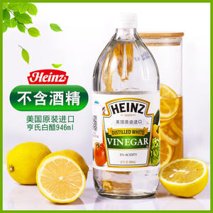 亨氏白醋946ml美国进口食醋0脂肪不含酒精柠檬酵素苹果醋饮品腌泡
