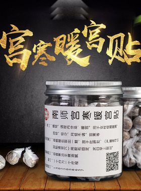 南师肚脐贴寒湿调理脾胃益肾
