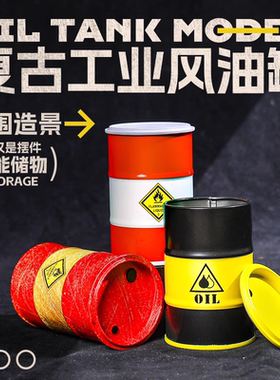 迷你工业风小油罐模型摆件