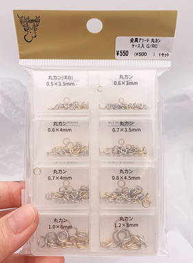 贵和制作所进口开口圈镀金C圈