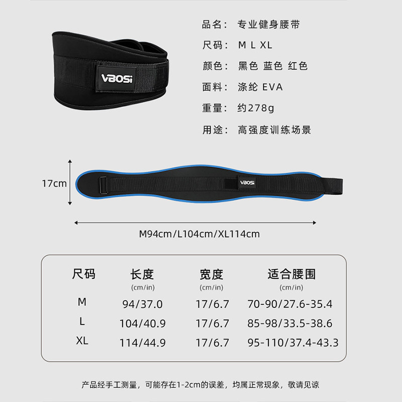 VBOSI健身腰带举重深蹲力量训练护腰带支撑护腰腰托收腹训练护具,淘宝优惠券,粉丝福利购,淘宝优惠卷