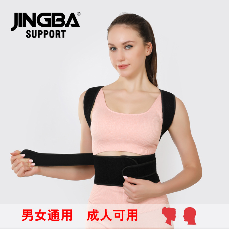 JINGBA SUPPORT 背部矫正带 背部支撑钢板矫正器 矫姿挺背矫正带 - 图1