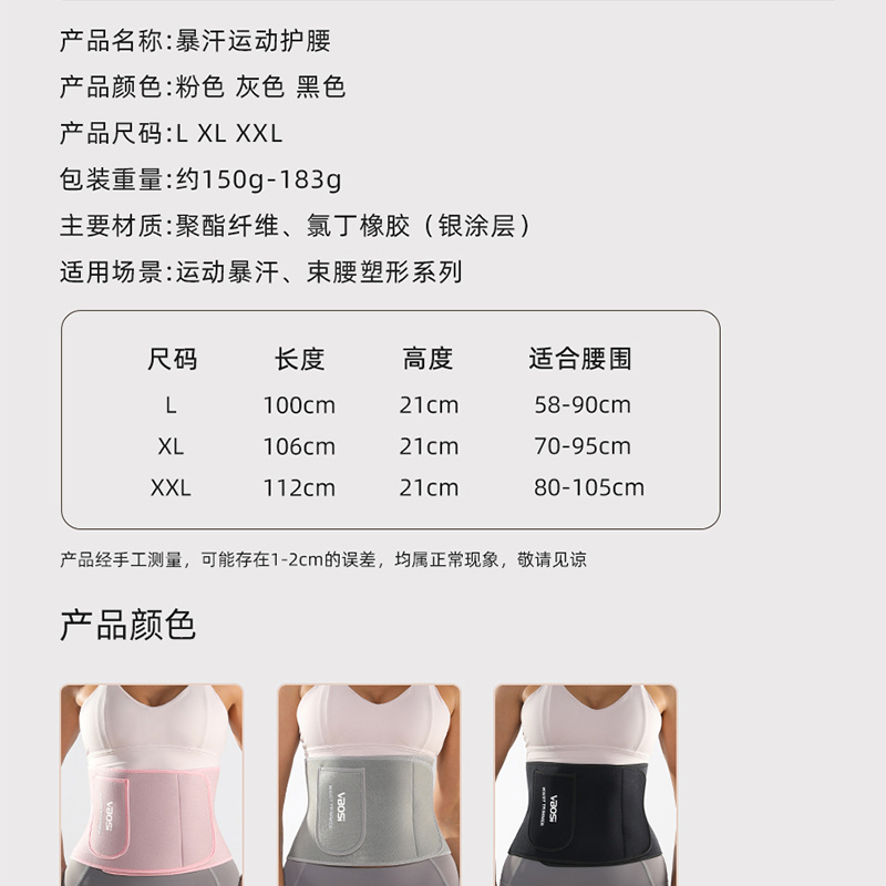 护腰户外运动银离子暴汗健身瑜伽跑步深蹲收腹训练束腰带专业护具 - 图1