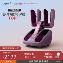 OSIM proud legs Lele foot small leg massager foot sole plantar Warm Massage Pedicure 393