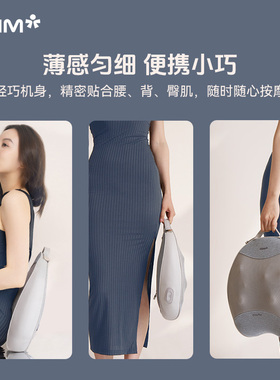 OSIM傲胜按摩器颈椎腰背部按摩仪