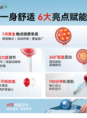 OSIM傲胜肩颈腰背部多功能按摩棒