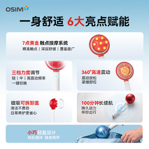【七夕礼物】新品 OSIM傲胜按摩器肩颈腰背手电动按摩棒OS2264