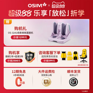 OSIM傲胜V2家用全身全自动多功能智能按摩椅揉捏椅电动太空舱8212