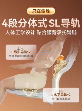 OSIM傲胜4D双机芯四手天王按摩椅