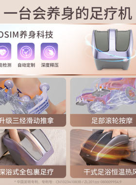OSIM傲胜全包裹足疗按摩器3233
