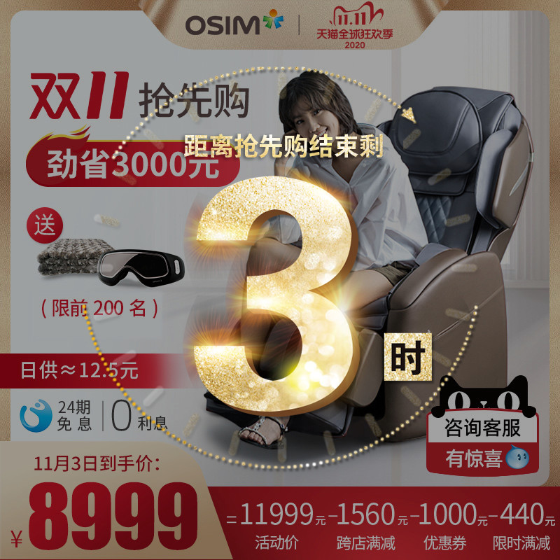 OSIM傲胜OS-883和OSIM傲胜OS-862哪个好？怎么样？是否值得吗？优缺点总结分析！hambfhanw