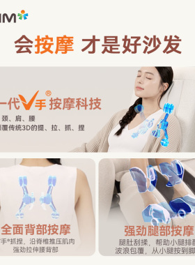 OSIM傲胜沙发型智能按摩椅