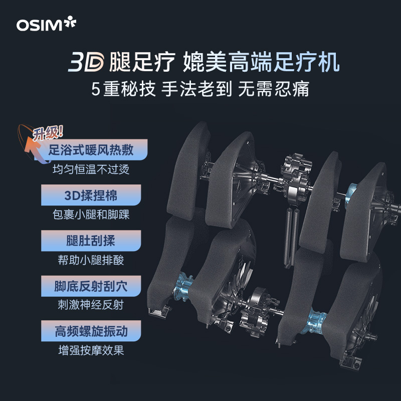 OSIM傲胜V2按摩椅家用全身全自动多功能智能揉捏椅电动太空舱8212