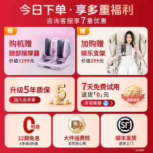 OSIM傲胜V3全自动多功能家用智能AI舒压椅太空舱天王按摩椅8242