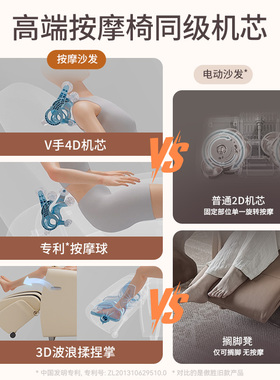 OSIM傲胜小户型智能按摩沙发椅