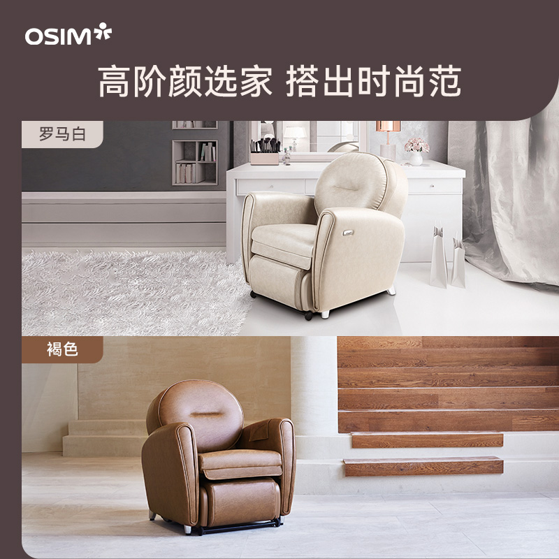 OSIM傲胜8变小天后多功能按摩家用小户型单人按摩沙发椅躺椅875P主图2