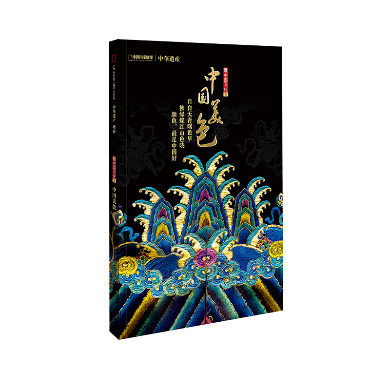 【图案+神仙+妖鬼+美色+衣冠+妆容】中华遗产增刊6本  最中国的文化系列壹、贰、叁、肆、伍、陆 中国国家地理出品 正版旗舰店直营 - 图2